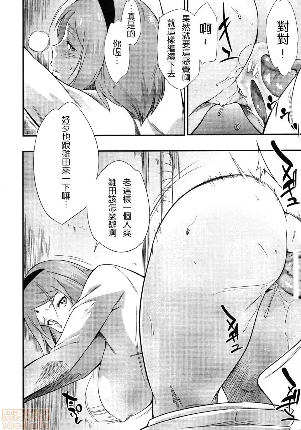 秽土彼岸 [黑暗大法师个人整合] (C97) [からきし佣兵团 真雅 (砂原渉)] 秽土彼岸 (NARUTO -ナルト-) (总集编) 第36页