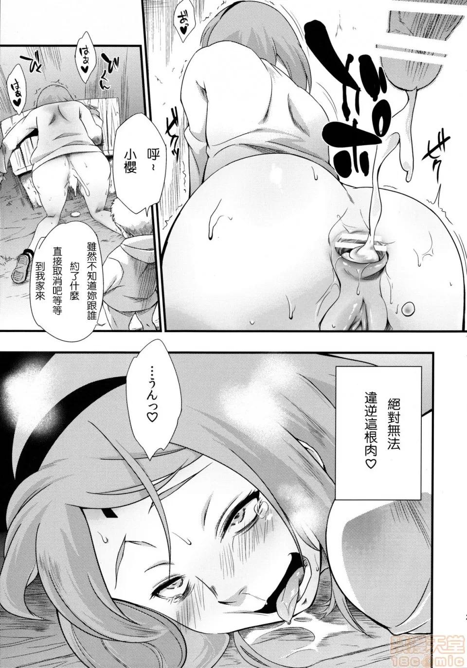 秽土彼岸 [黑暗大法师个人整合] (C97) [からきし佣兵团 真雅 (砂原渉)] 秽土彼岸 (NARUTO -ナルト-) (总集编) 第55页