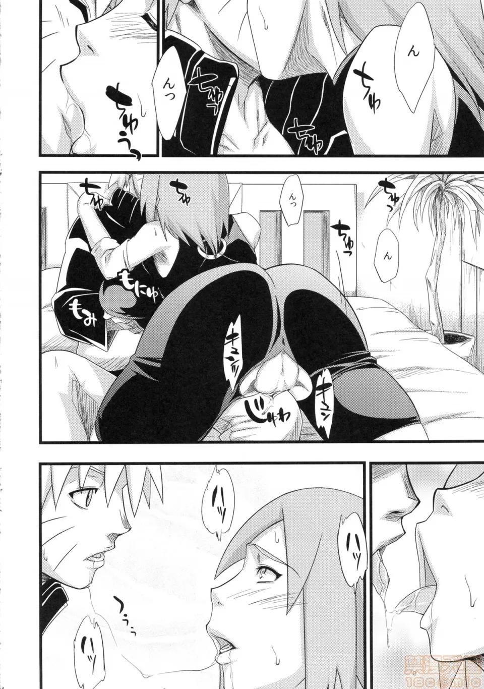 秽土彼岸 [黑暗大法师个人整合] (C97) [からきし佣兵团 真雅 (砂原渉)] 秽土彼岸 (NARUTO -ナルト-) (总集编) 第93页