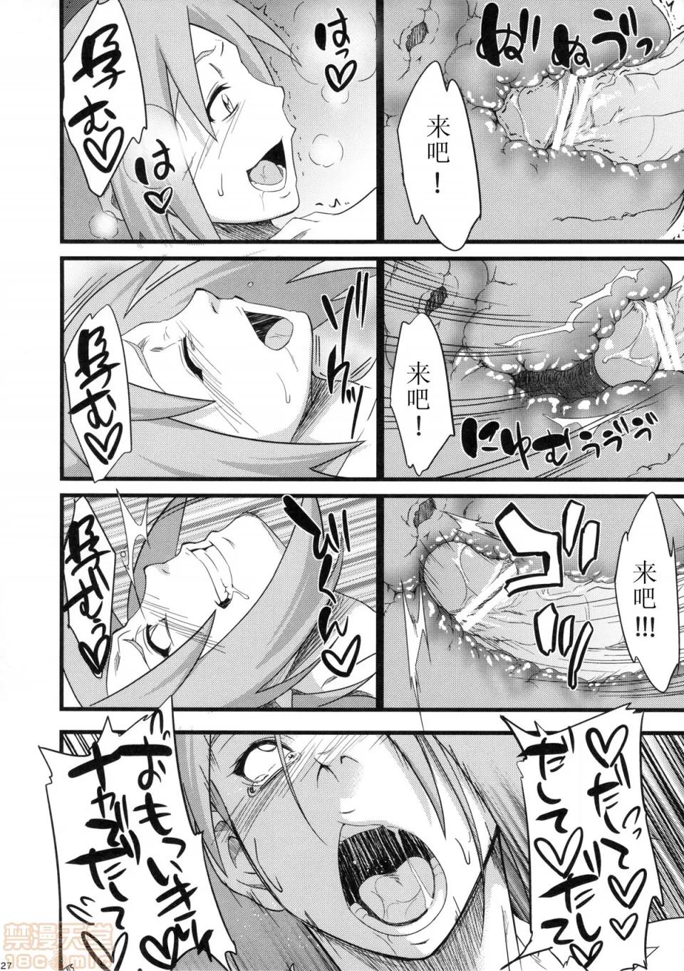 秽土彼岸 [黑暗大法师个人整合] (C97) [からきし佣兵团 真雅 (砂原渉)] 秽土彼岸 (NARUTO -ナルト-) (总集编) 第106页