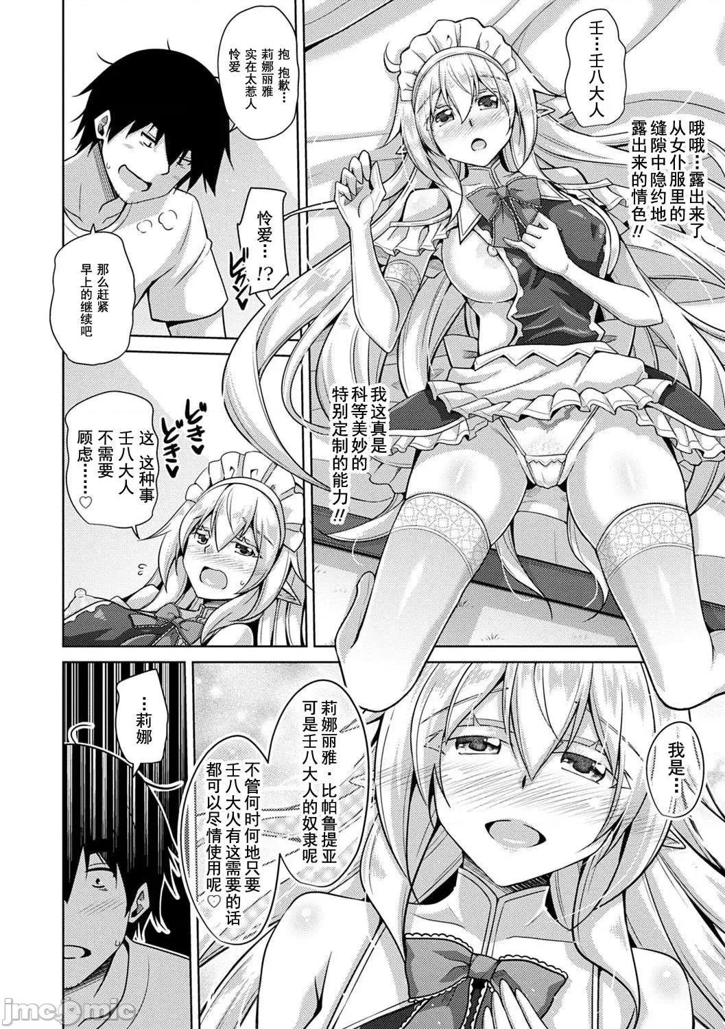 例大祭回来后转生到了异世界☆ 例大祭回来后转生到了异世界☆  [肉そうきゅー。] コミ○归りに异世界转生☆ [DL版] [*灰羽社汉化组] 第17页