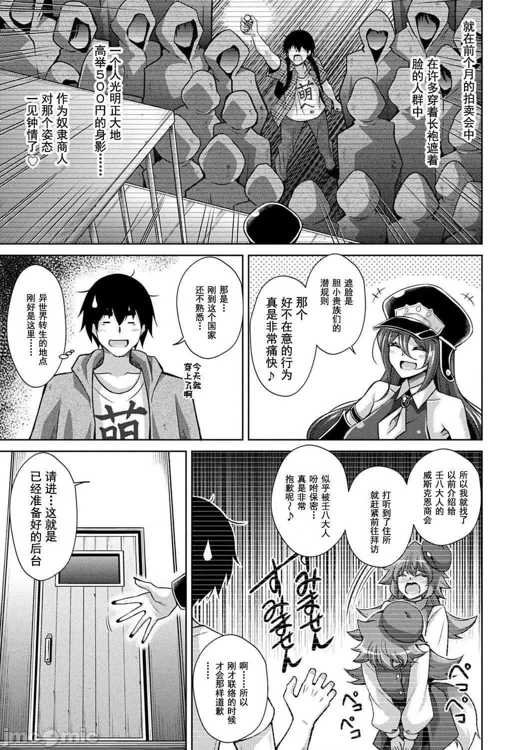 例大祭回来后转生到了异世界☆ 例大祭回来后转生到了异世界☆  [肉そうきゅー。] コミ○归りに异世界转生☆ [DL版] [*灰羽社汉化组] 第48页