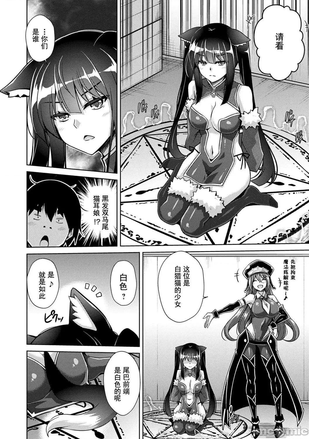 例大祭回来后转生到了异世界☆ 例大祭回来后转生到了异世界☆  [肉そうきゅー。] コミ○归りに异世界转生☆ [DL版] [*灰羽社汉化组] 第49页