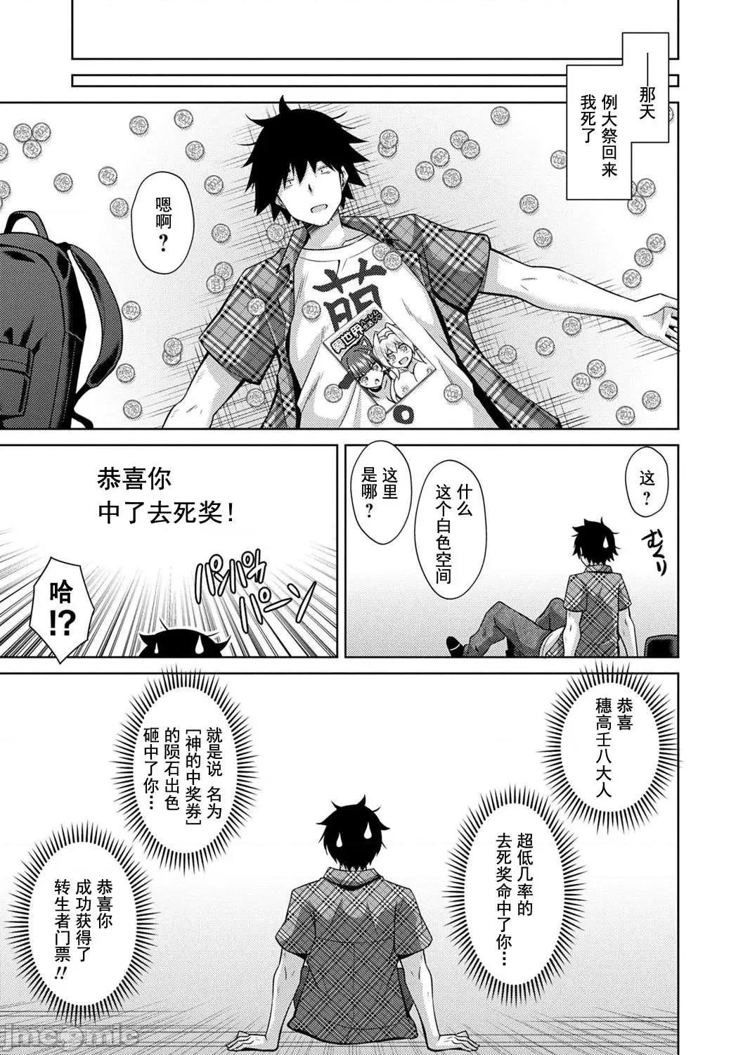 例大祭回来后转生到了异世界☆ 例大祭回来后转生到了异世界☆  [肉そうきゅー。] コミ○归りに异世界转生☆ [DL版] [*灰羽社汉化组] 第66页