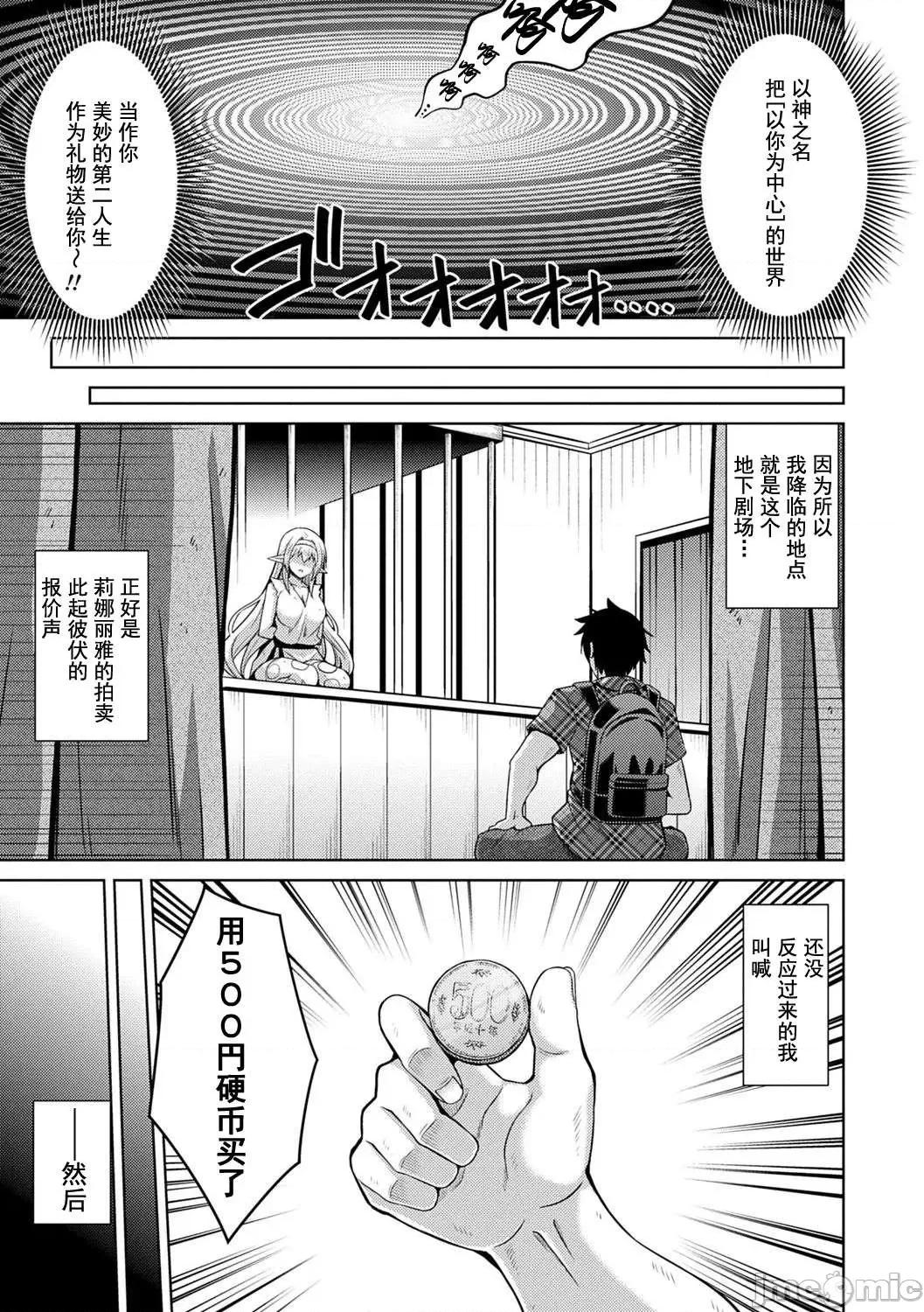 例大祭回来后转生到了异世界☆ 例大祭回来后转生到了异世界☆  [肉そうきゅー。] コミ○归りに异世界转生☆ [DL版] [*灰羽社汉化组] 第68页