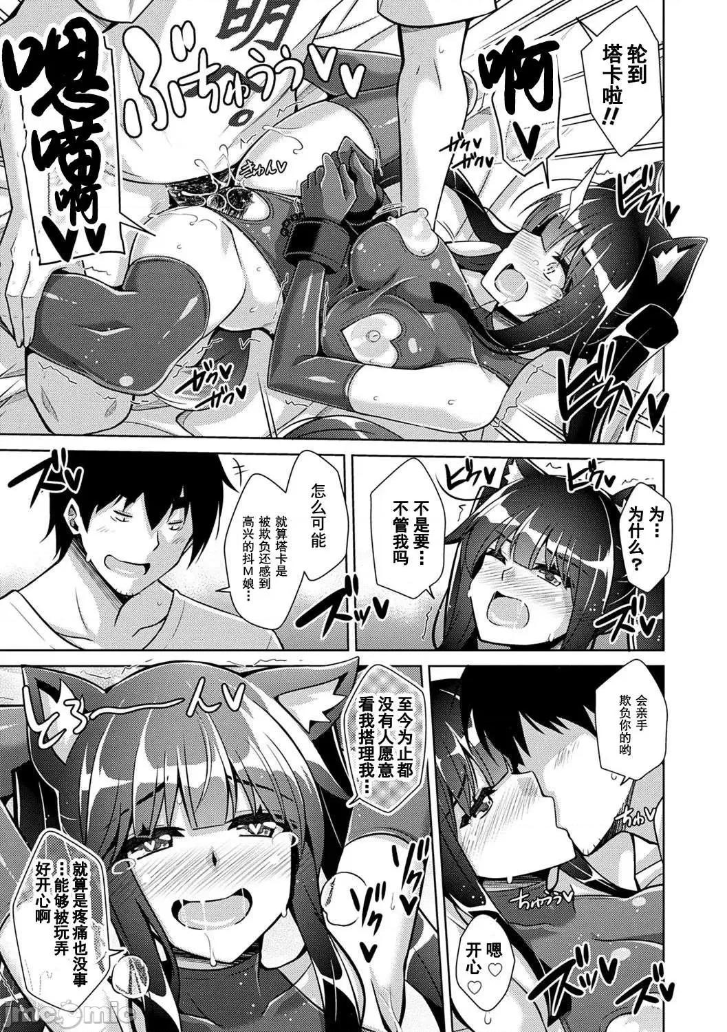 例大祭回来后转生到了异世界☆ 例大祭回来后转生到了异世界☆  [肉そうきゅー。] コミ○归りに异世界转生☆ [DL版] [*灰羽社汉化组] 第74页