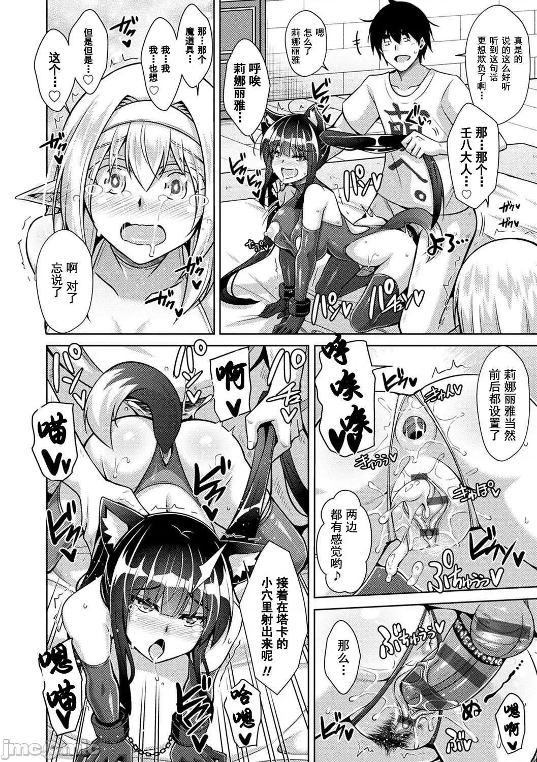例大祭回来后转生到了异世界☆ 例大祭回来后转生到了异世界☆  [肉そうきゅー。] コミ○归りに异世界转生☆ [DL版] [*灰羽社汉化组] 第75页