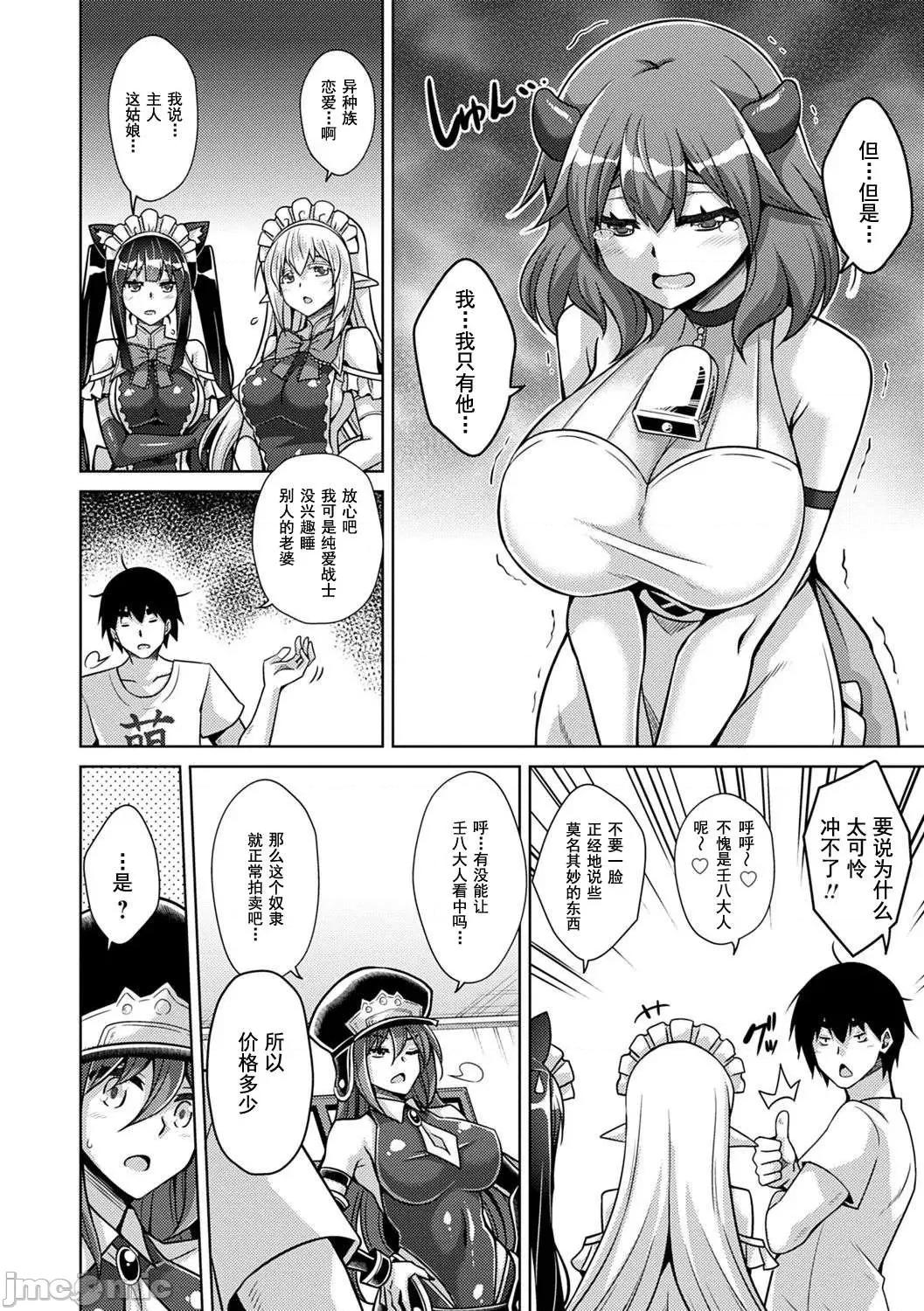 例大祭回来后转生到了异世界☆ 例大祭回来后转生到了异世界☆  [肉そうきゅー。] コミ○归りに异世界转生☆ [DL版] [*灰羽社汉化组] 第85页