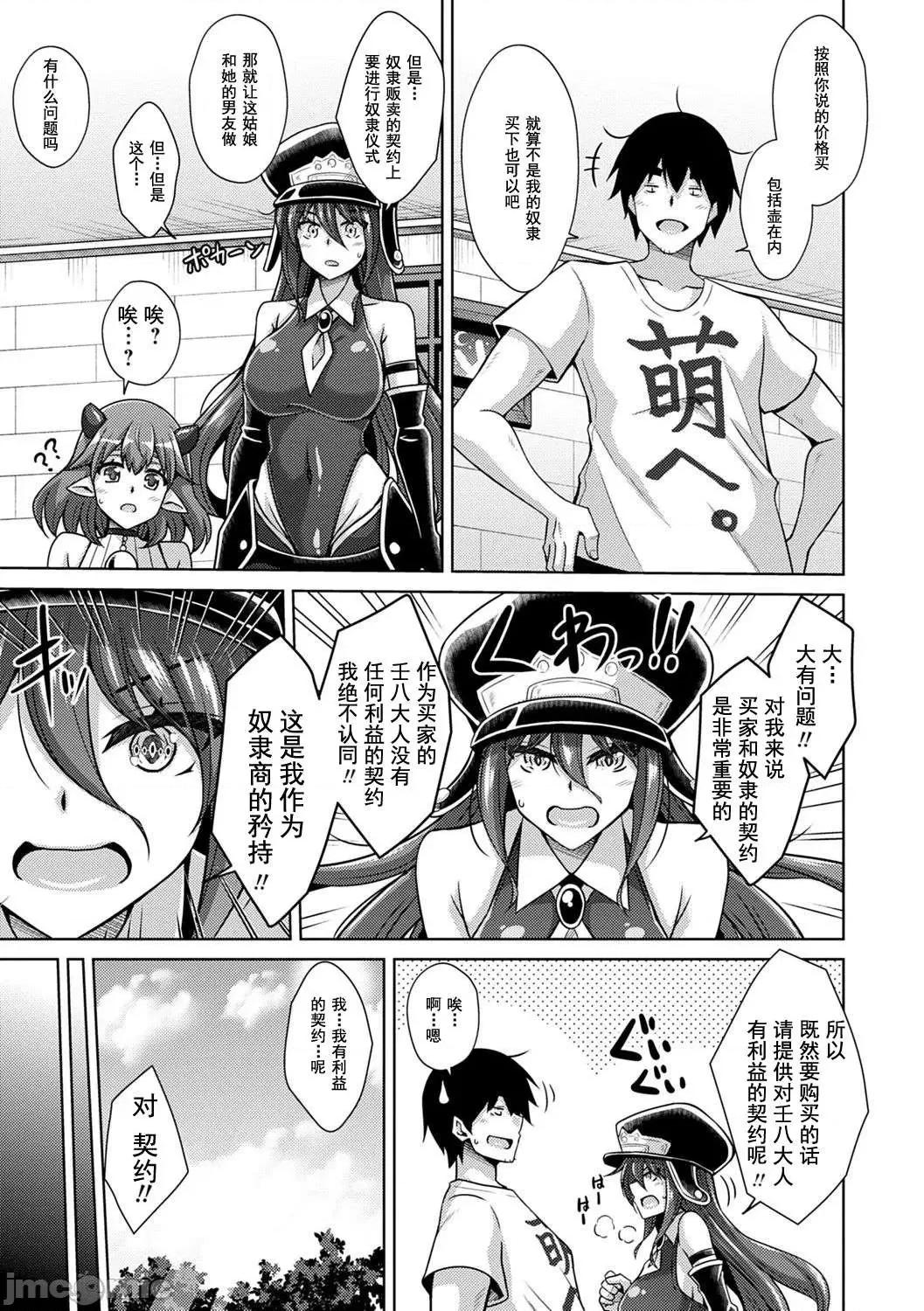 例大祭回来后转生到了异世界☆ 例大祭回来后转生到了异世界☆  [肉そうきゅー。] コミ○归りに异世界转生☆ [DL版] [*灰羽社汉化组] 第86页