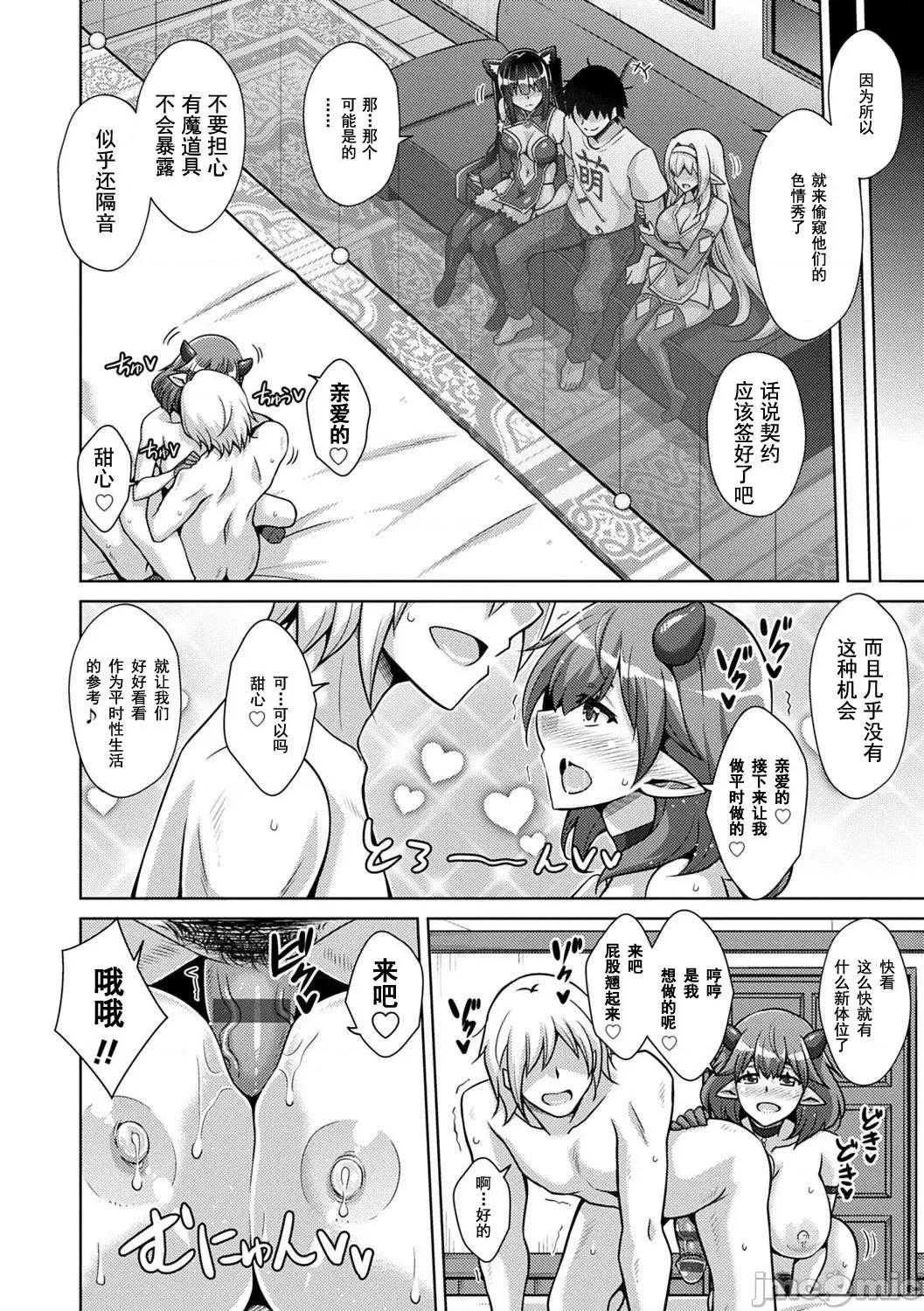 例大祭回来后转生到了异世界☆ 例大祭回来后转生到了异世界☆  [肉そうきゅー。] コミ○归りに异世界转生☆ [DL版] [*灰羽社汉化组] 第87页