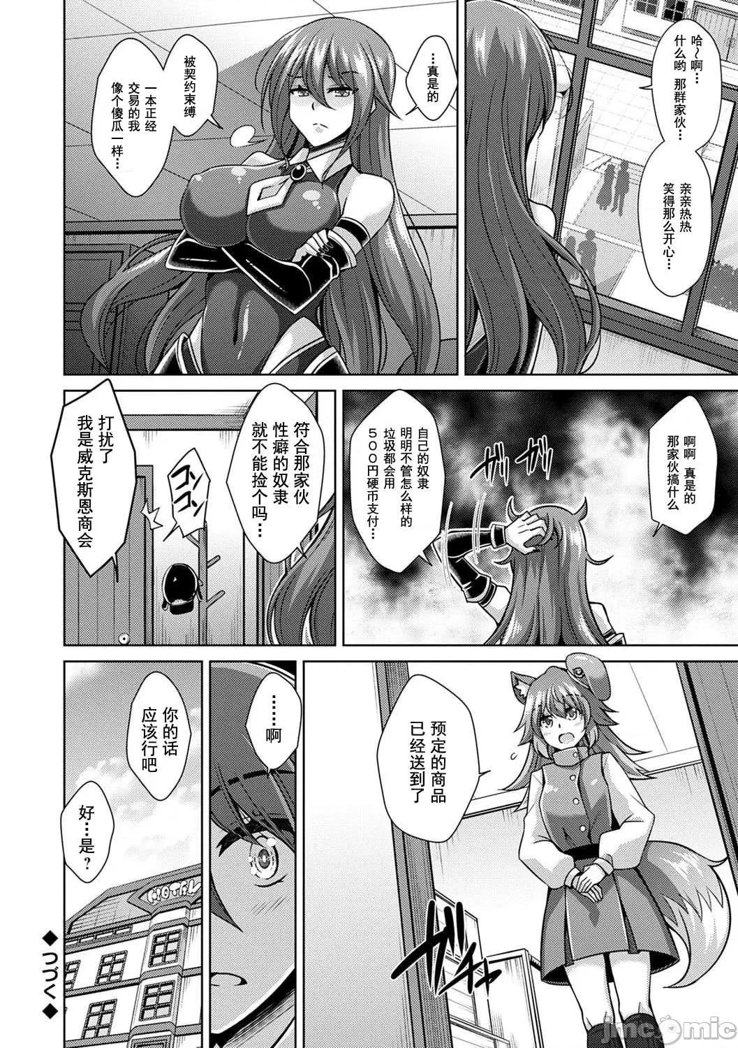 例大祭回来后转生到了异世界☆ 例大祭回来后转生到了异世界☆  [肉そうきゅー。] コミ○归りに异世界转生☆ [DL版] [*灰羽社汉化组] 第97页