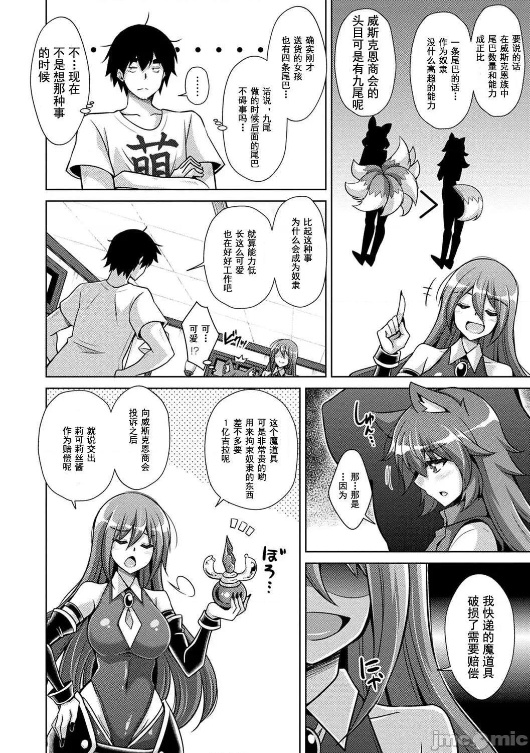 例大祭回来后转生到了异世界☆ 例大祭回来后转生到了异世界☆  [肉そうきゅー。] コミ○归りに异世界转生☆ [DL版] [*灰羽社汉化组] 第103页