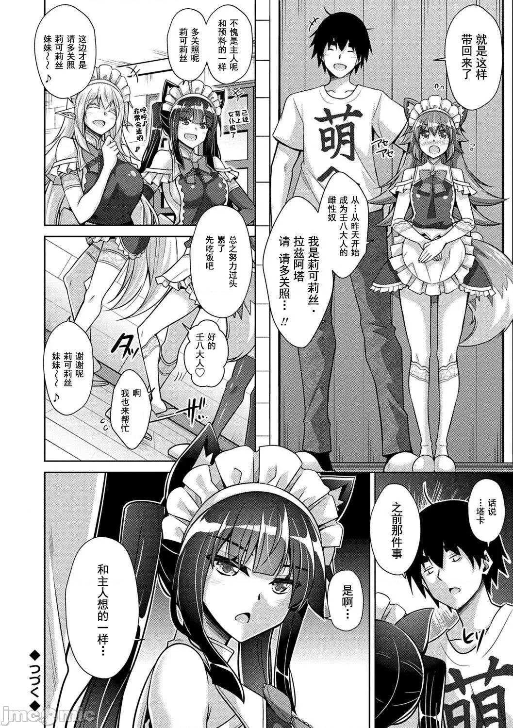 例大祭回来后转生到了异世界☆ 例大祭回来后转生到了异世界☆  [肉そうきゅー。] コミ○归りに异世界转生☆ [DL版] [*灰羽社汉化组] 第115页