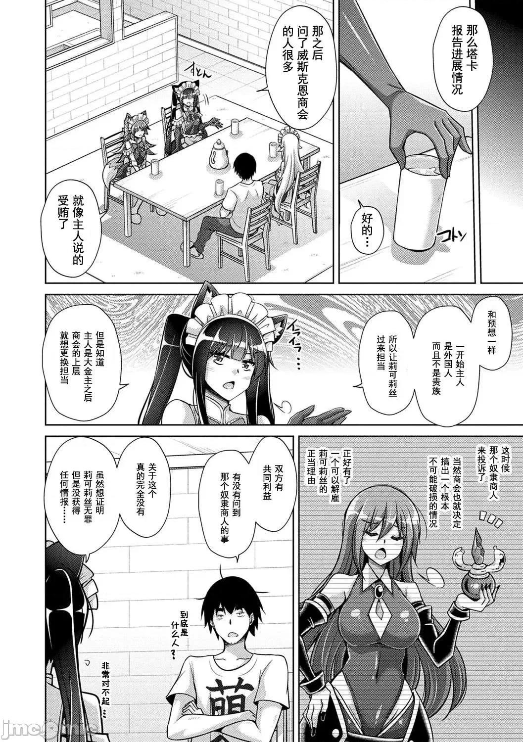 例大祭回来后转生到了异世界☆ 例大祭回来后转生到了异世界☆  [肉そうきゅー。] コミ○归りに异世界转生☆ [DL版] [*灰羽社汉化组] 第121页