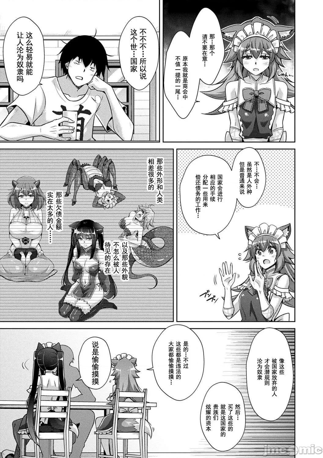 例大祭回来后转生到了异世界☆ 例大祭回来后转生到了异世界☆  [肉そうきゅー。] コミ○归りに异世界转生☆ [DL版] [*灰羽社汉化组] 第122页