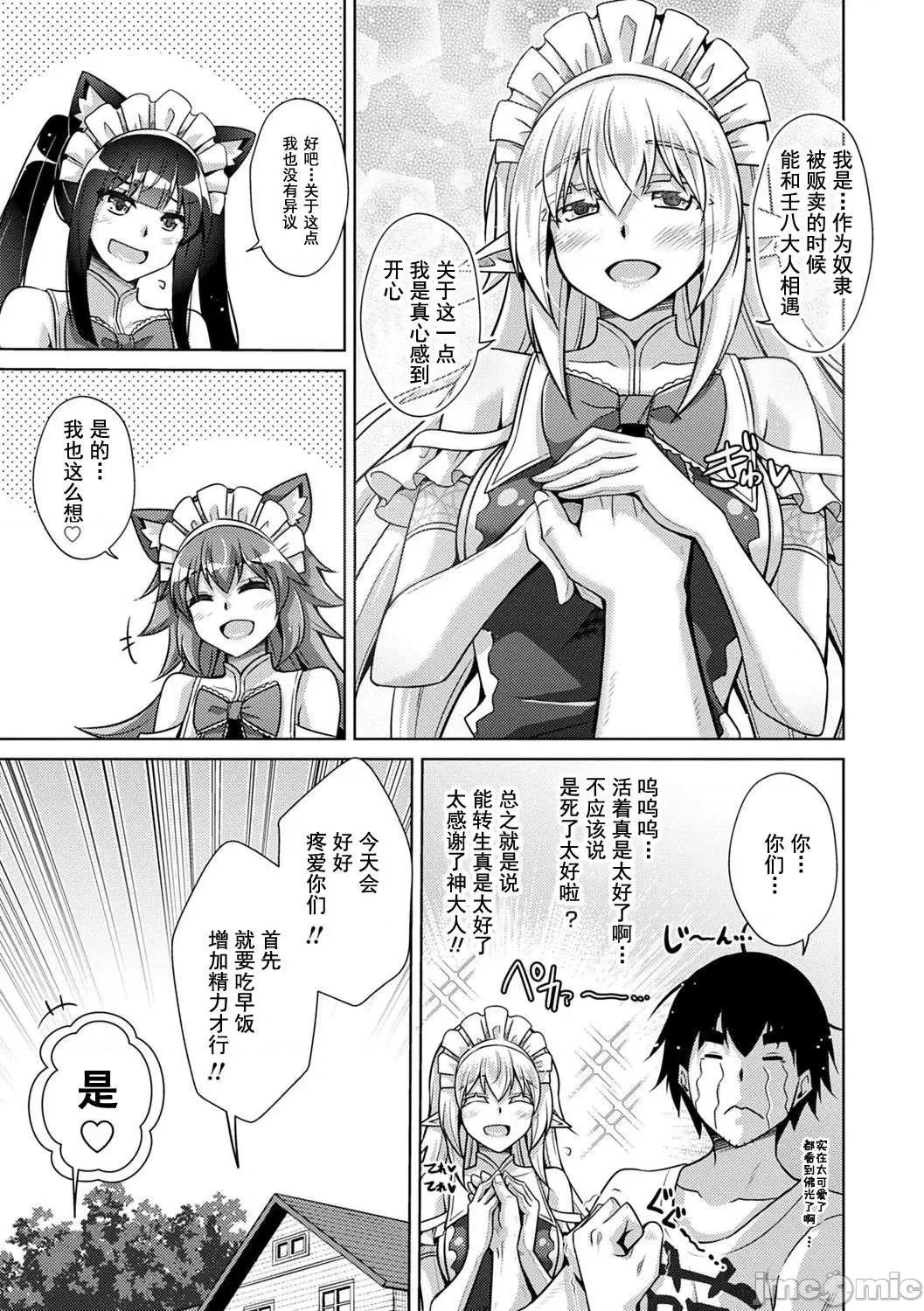 例大祭回来后转生到了异世界☆ 例大祭回来后转生到了异世界☆  [肉そうきゅー。] コミ○归りに异世界转生☆ [DL版] [*灰羽社汉化组] 第124页