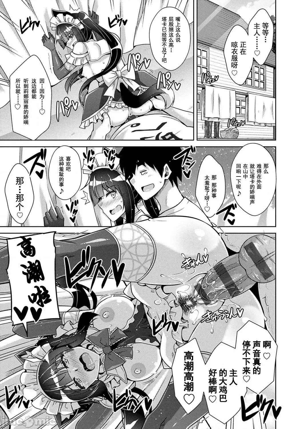 例大祭回来后转生到了异世界☆ 例大祭回来后转生到了异世界☆  [肉そうきゅー。] コミ○归りに异世界转生☆ [DL版] [*灰羽社汉化组] 第126页