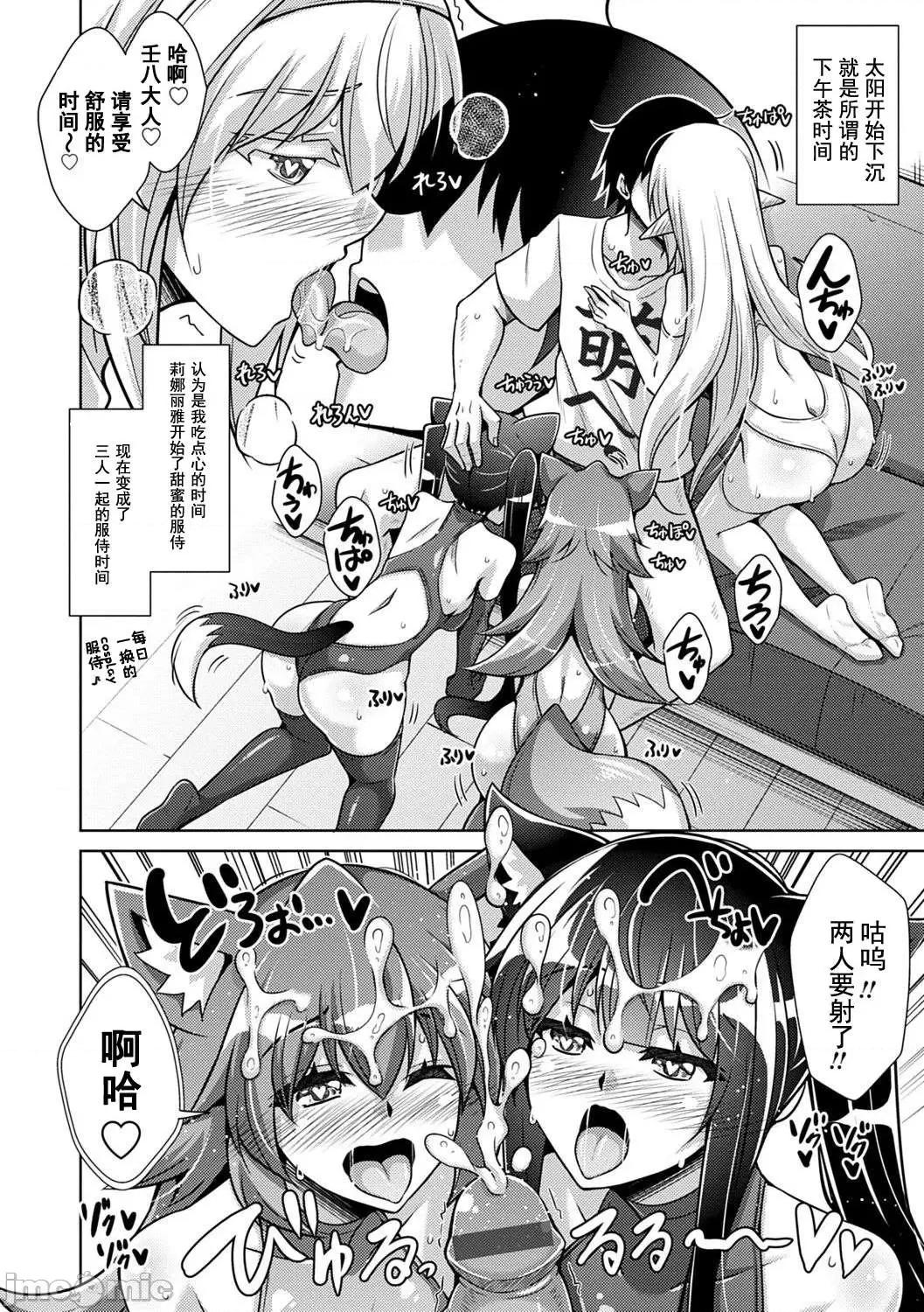 例大祭回来后转生到了异世界☆ 例大祭回来后转生到了异世界☆  [肉そうきゅー。] コミ○归りに异世界转生☆ [DL版] [*灰羽社汉化组] 第127页
