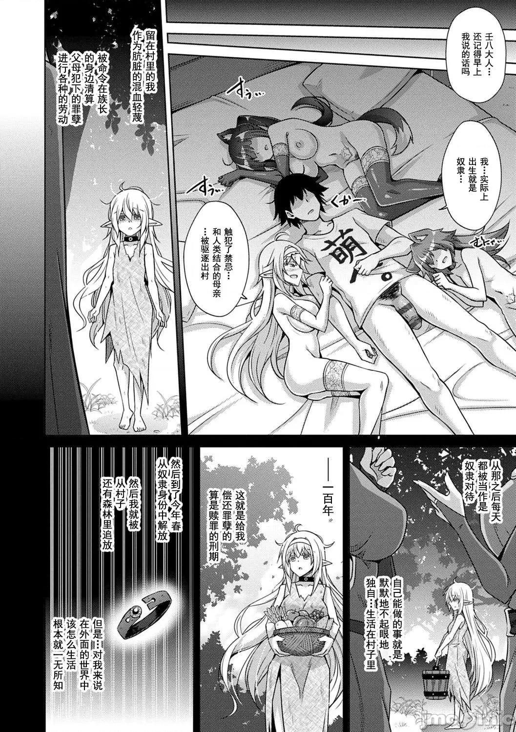 例大祭回来后转生到了异世界☆ 例大祭回来后转生到了异世界☆  [肉そうきゅー。] コミ○归りに异世界转生☆ [DL版] [*灰羽社汉化组] 第133页