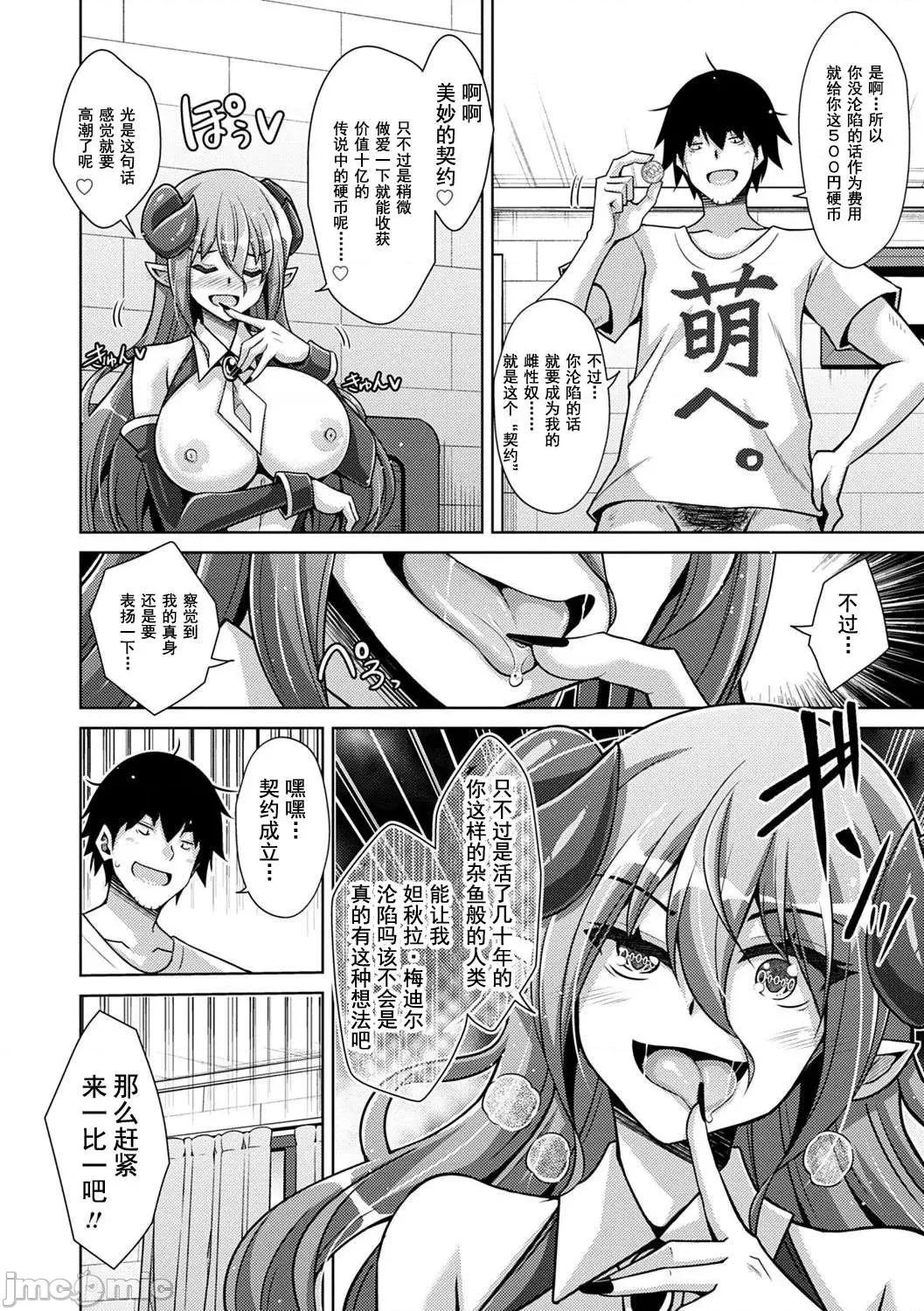 例大祭回来后转生到了异世界☆ 例大祭回来后转生到了异世界☆  [肉そうきゅー。] コミ○归りに异世界转生☆ [DL版] [*灰羽社汉化组] 第137页