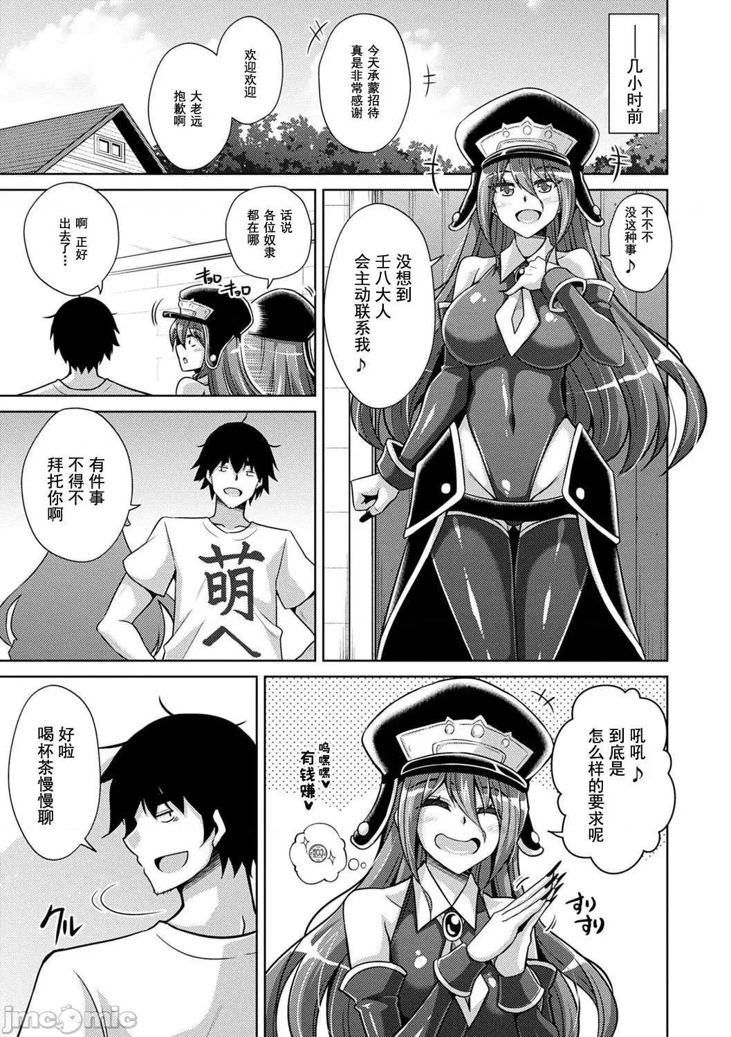 例大祭回来后转生到了异世界☆ 例大祭回来后转生到了异世界☆  [肉そうきゅー。] コミ○归りに异世界转生☆ [DL版] [*灰羽社汉化组] 第138页