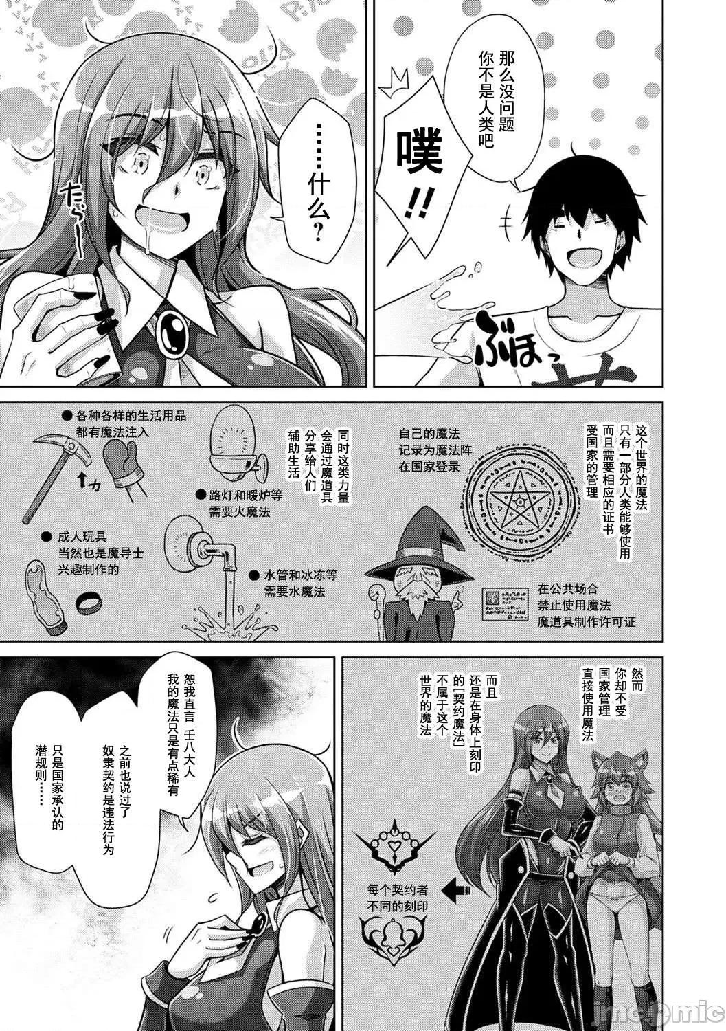 例大祭回来后转生到了异世界☆ 例大祭回来后转生到了异世界☆  [肉そうきゅー。] コミ○归りに异世界转生☆ [DL版] [*灰羽社汉化组] 第140页