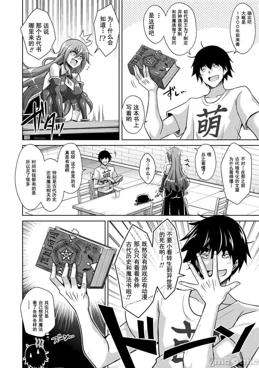 例大祭回来后转生到了异世界☆ 例大祭回来后转生到了异世界☆  [肉そうきゅー。] コミ○归りに异世界转生☆ [DL版] [*灰羽社汉化组] 第141页
