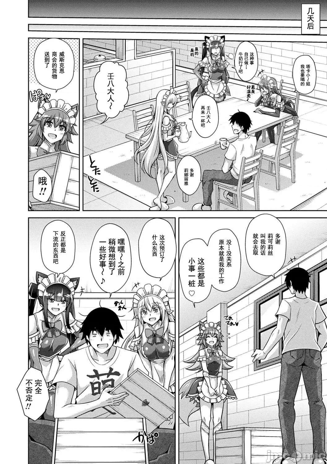例大祭回来后转生到了异世界☆ 例大祭回来后转生到了异世界☆  [肉そうきゅー。] コミ○归りに异世界转生☆ [DL版] [*灰羽社汉化组] 第161页