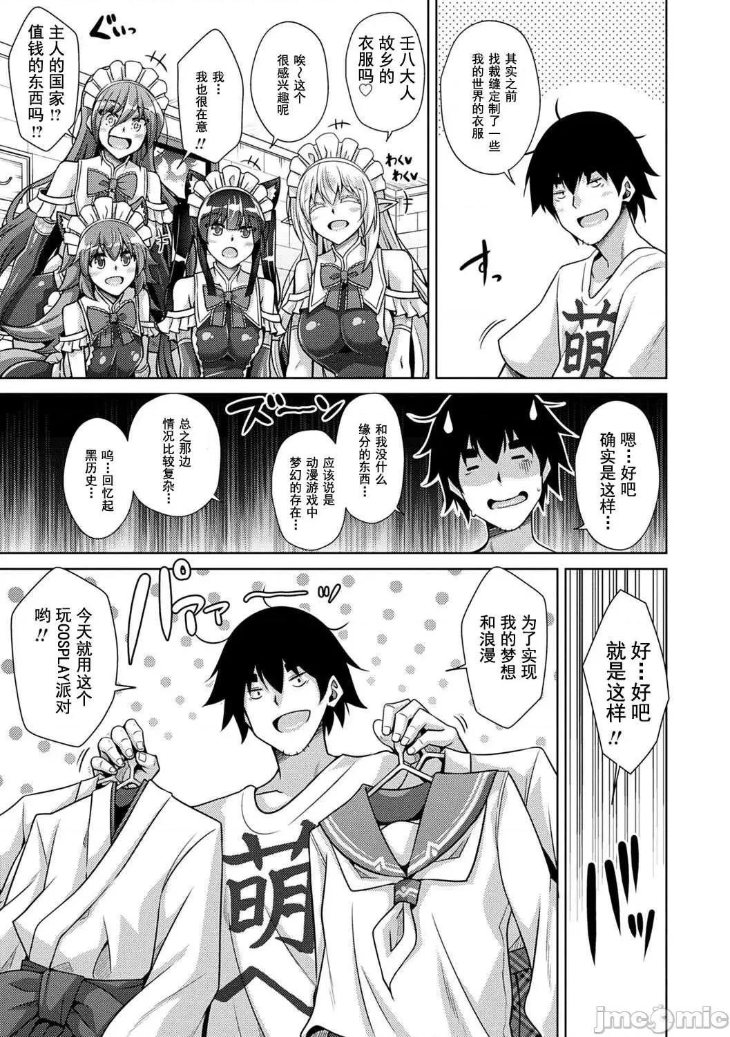 例大祭回来后转生到了异世界☆ 例大祭回来后转生到了异世界☆  [肉そうきゅー。] コミ○归りに异世界转生☆ [DL版] [*灰羽社汉化组] 第162页