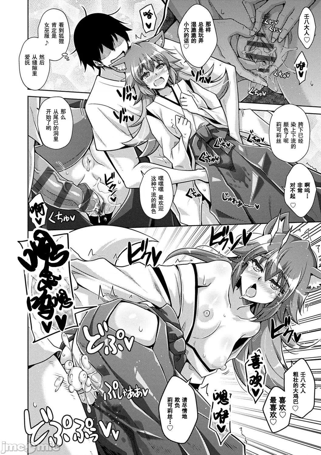 例大祭回来后转生到了异世界☆ 例大祭回来后转生到了异世界☆  [肉そうきゅー。] コミ○归りに异世界转生☆ [DL版] [*灰羽社汉化组] 第169页