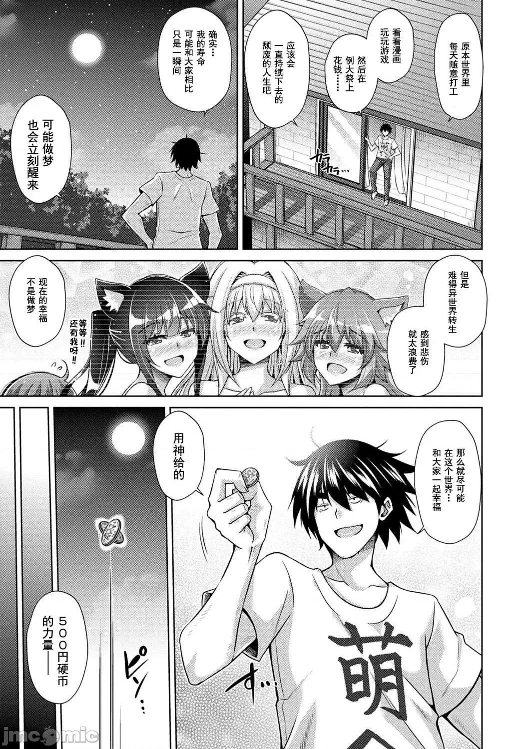 例大祭回来后转生到了异世界☆ 例大祭回来后转生到了异世界☆  [肉そうきゅー。] コミ○归りに异世界转生☆ [DL版] [*灰羽社汉化组] 第174页