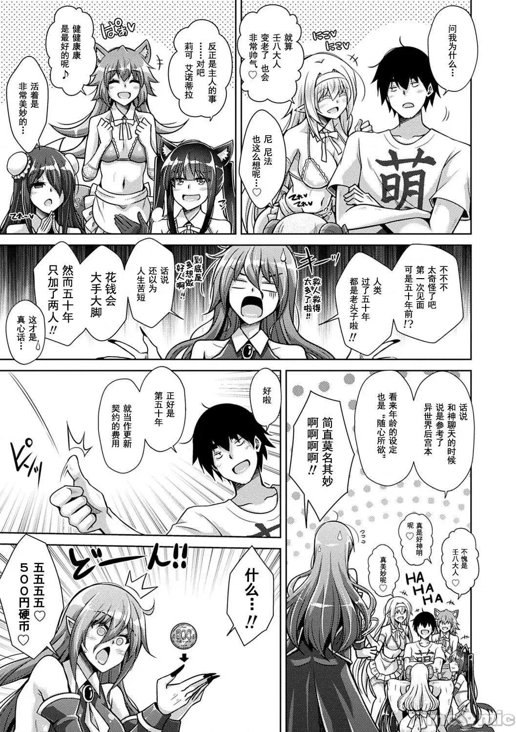 例大祭回来后转生到了异世界☆ 例大祭回来后转生到了异世界☆  [肉そうきゅー。] コミ○归りに异世界转生☆ [DL版] [*灰羽社汉化组] 第176页