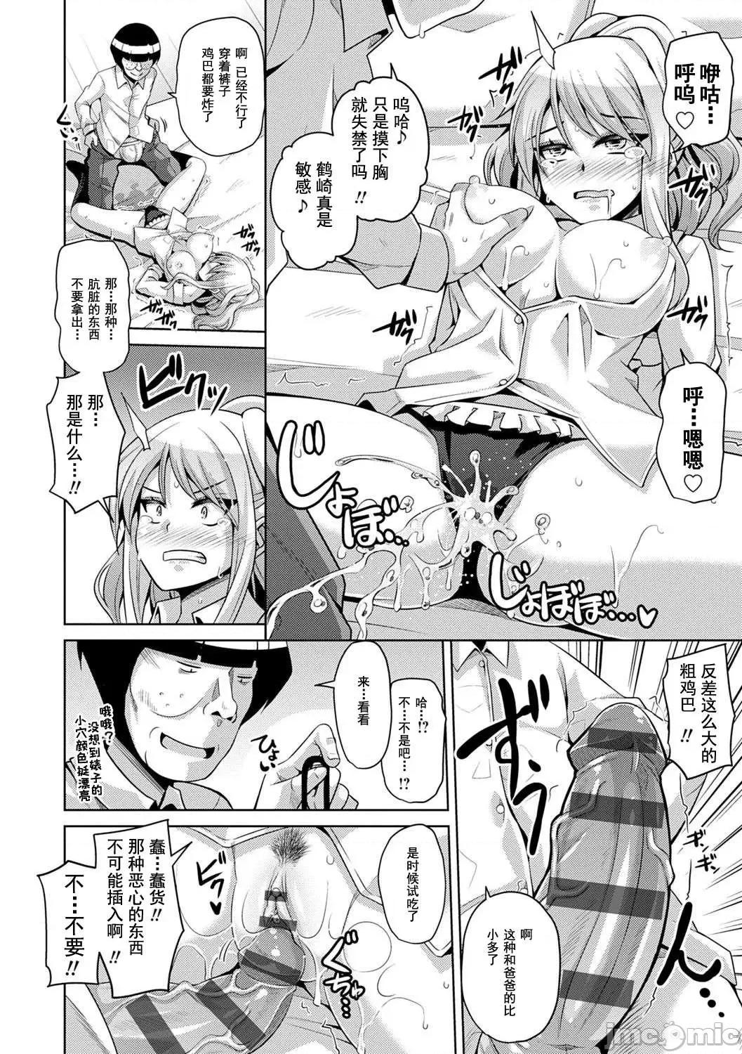 例大祭回来后转生到了异世界☆ 例大祭回来后转生到了异世界☆  [肉そうきゅー。] コミ○归りに异世界转生☆ [DL版] [*灰羽社汉化组] 第187页