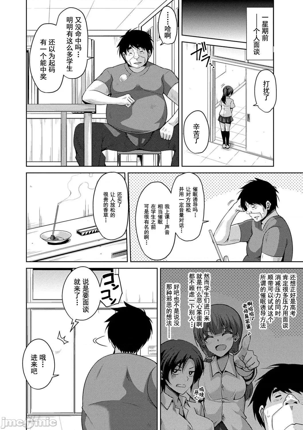 例大祭回来后转生到了异世界☆ 例大祭回来后转生到了异世界☆  [肉そうきゅー。] コミ○归りに异世界转生☆ [DL版] [*灰羽社汉化组] 第199页