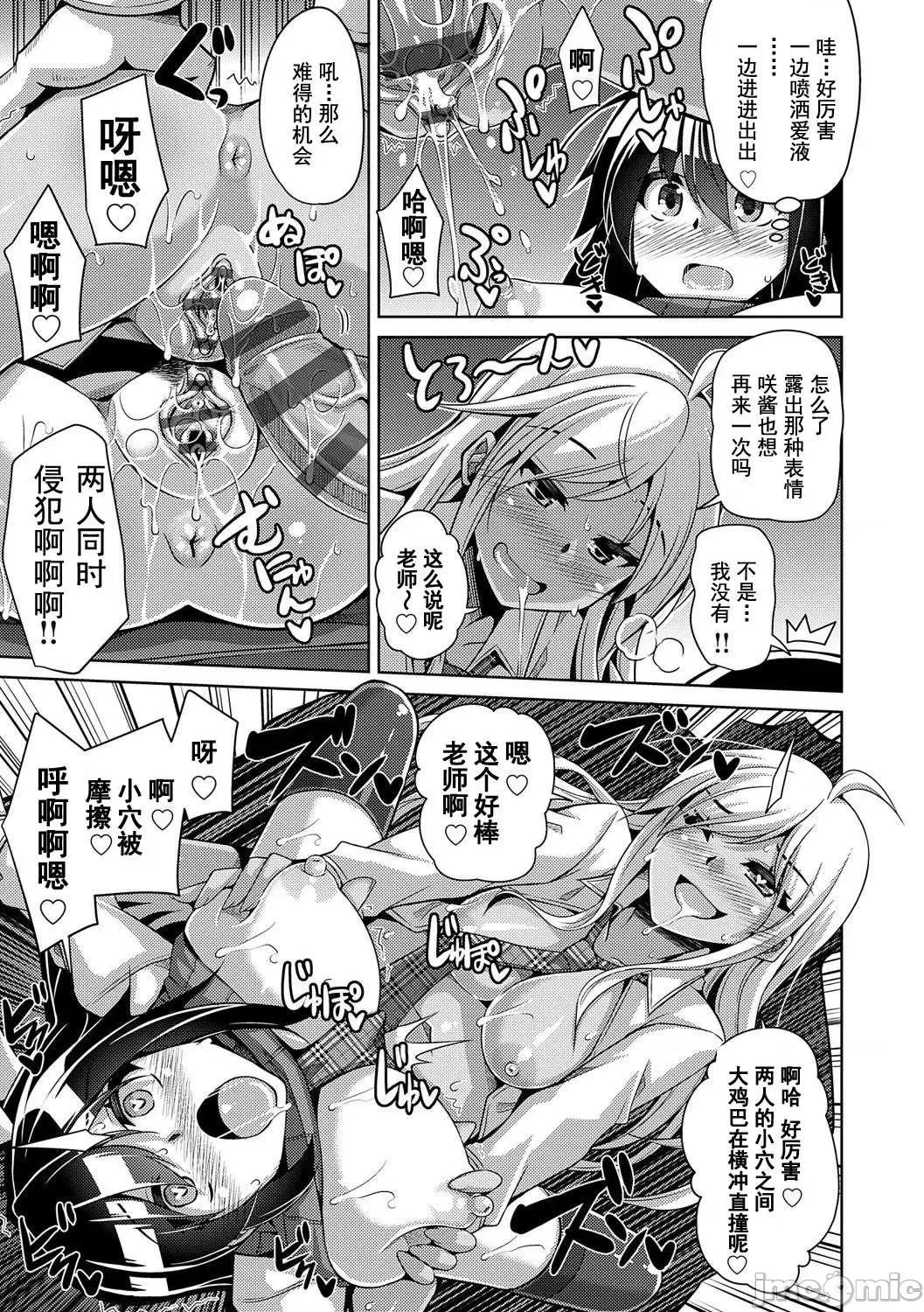 例大祭回来后转生到了异世界☆ 例大祭回来后转生到了异世界☆  [肉そうきゅー。] コミ○归りに异世界转生☆ [DL版] [*灰羽社汉化组] 第234页