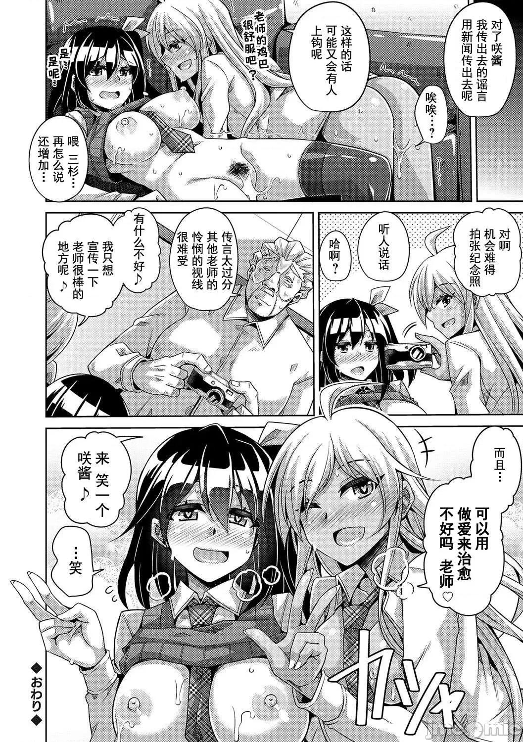 例大祭回来后转生到了异世界☆ 例大祭回来后转生到了异世界☆  [肉そうきゅー。] コミ○归りに异世界转生☆ [DL版] [*灰羽社汉化组] 第237页