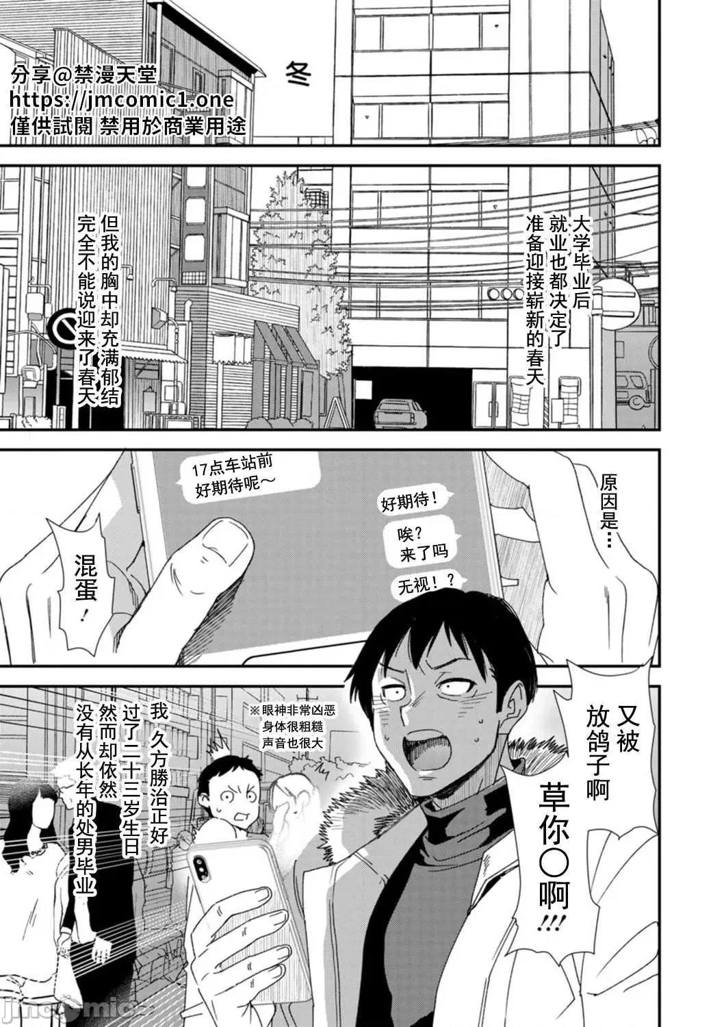 婚活·后宫·共享房屋 婚活·后宫·共享房屋 [大嶋亮] 婚活・ハーレム・シェアハウス [DL版] [灰羽社汉化组*] 第7页