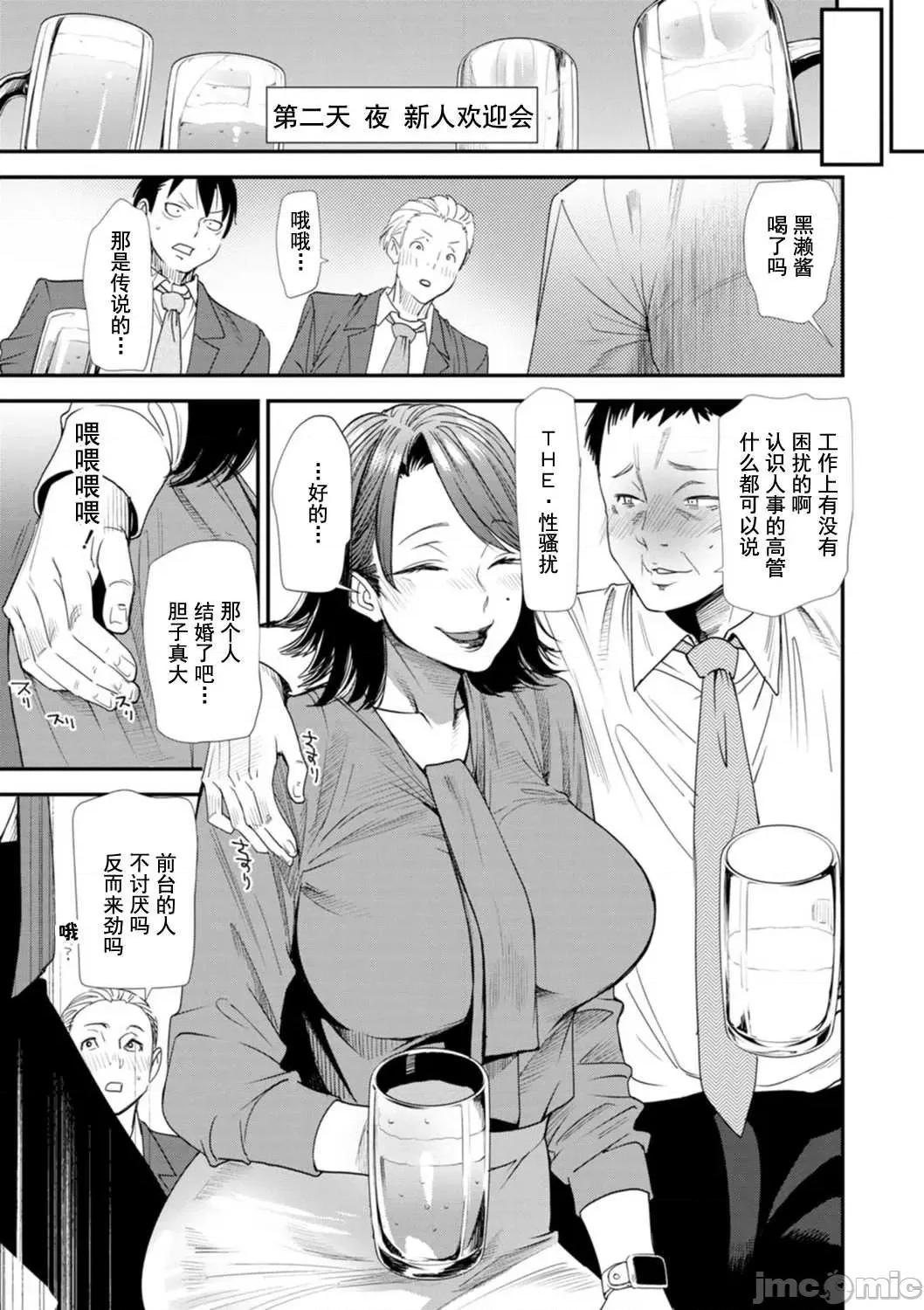 婚活·后宫·共享房屋 婚活·后宫·共享房屋 [大嶋亮] 婚活・ハーレム・シェアハウス [DL版] [灰羽社汉化组*] 第29页