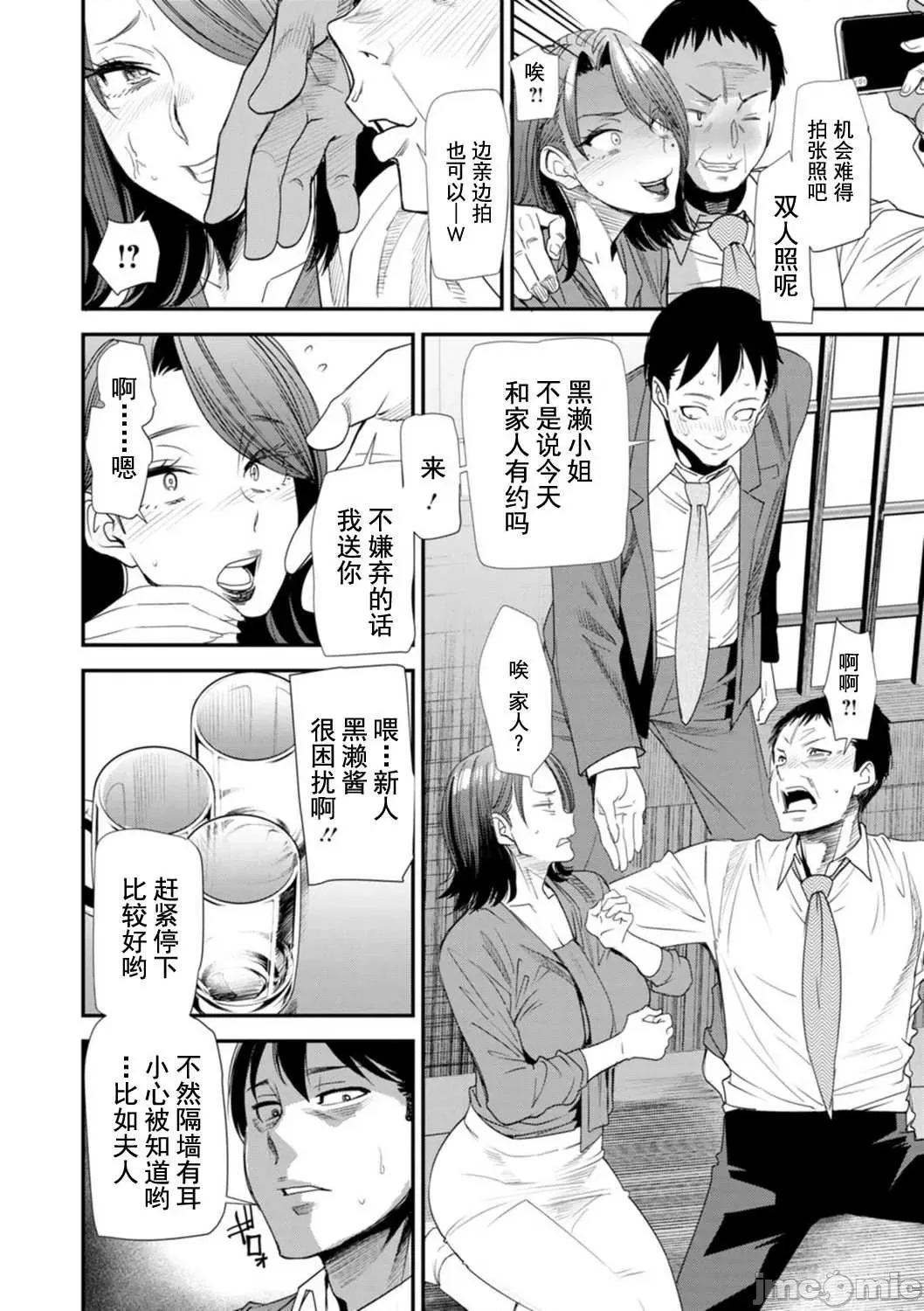 婚活·后宫·共享房屋 婚活·后宫·共享房屋 [大嶋亮] 婚活・ハーレム・シェアハウス [DL版] [灰羽社汉化组*] 第30页