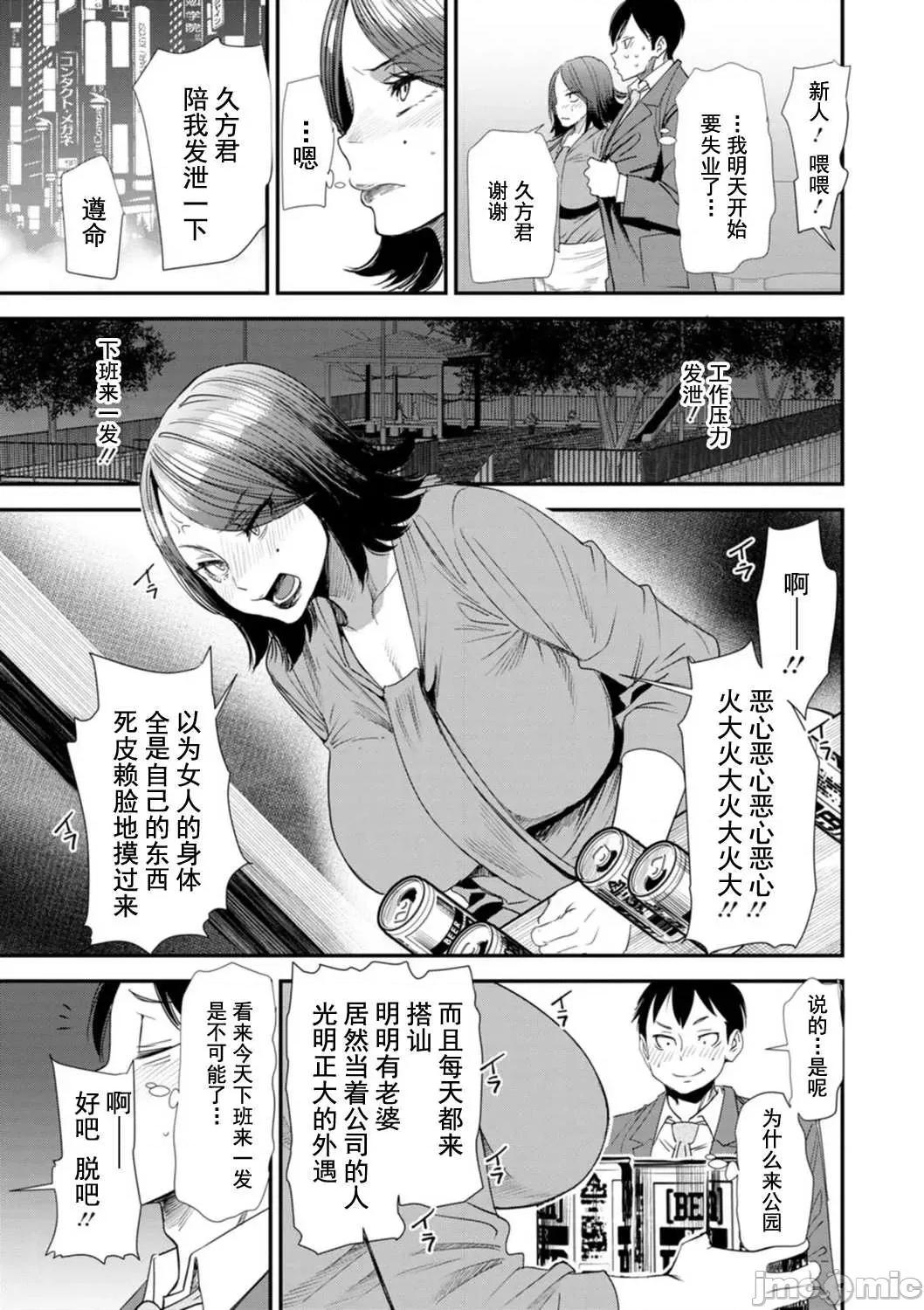 婚活·后宫·共享房屋 婚活·后宫·共享房屋 [大嶋亮] 婚活・ハーレム・シェアハウス [DL版] [灰羽社汉化组*] 第31页