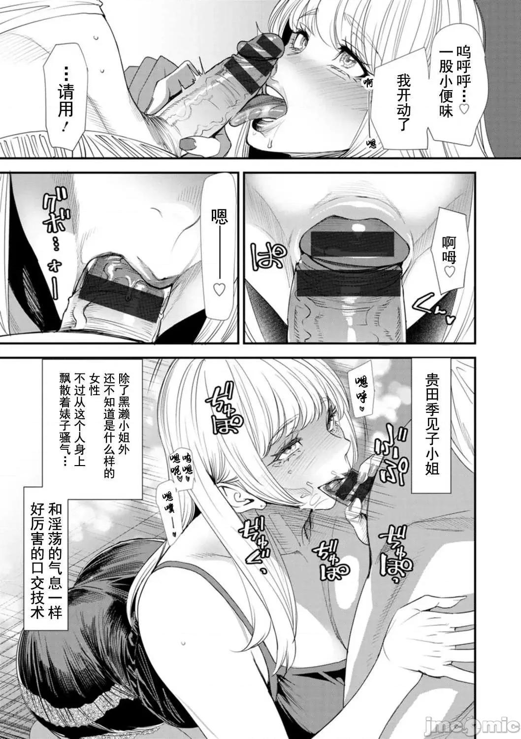 婚活·后宫·共享房屋 婚活·后宫·共享房屋 [大嶋亮] 婚活・ハーレム・シェアハウス [DL版] [灰羽社汉化组*] 第49页