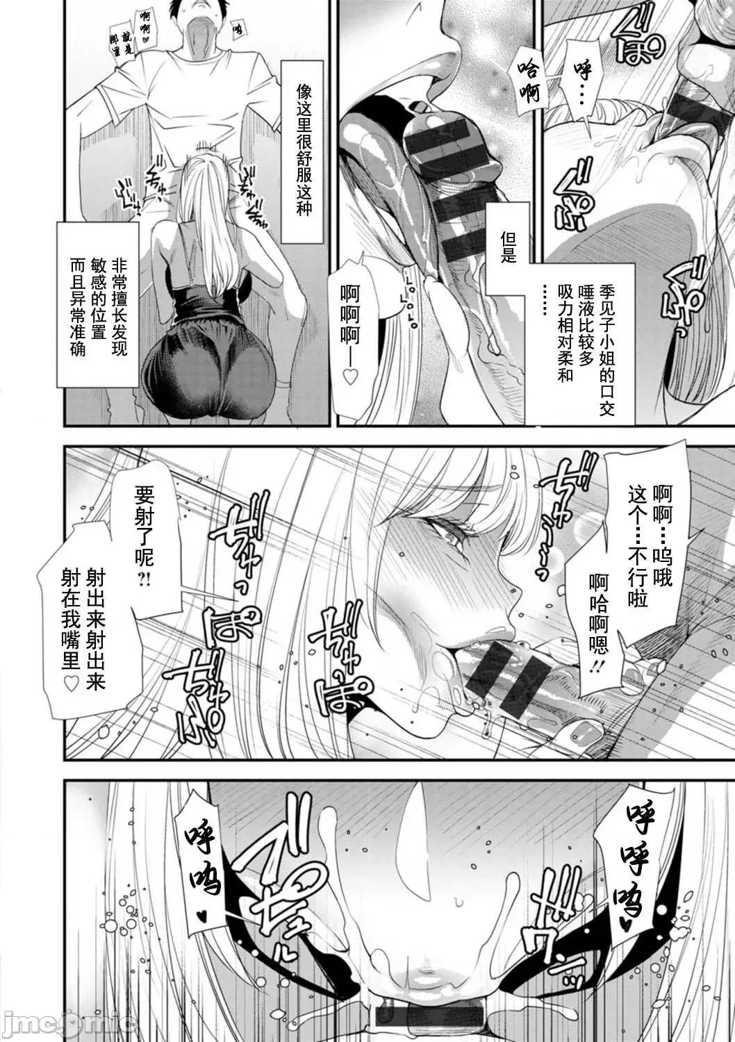 婚活·后宫·共享房屋 婚活·后宫·共享房屋 [大嶋亮] 婚活・ハーレム・シェアハウス [DL版] [灰羽社汉化组*] 第50页