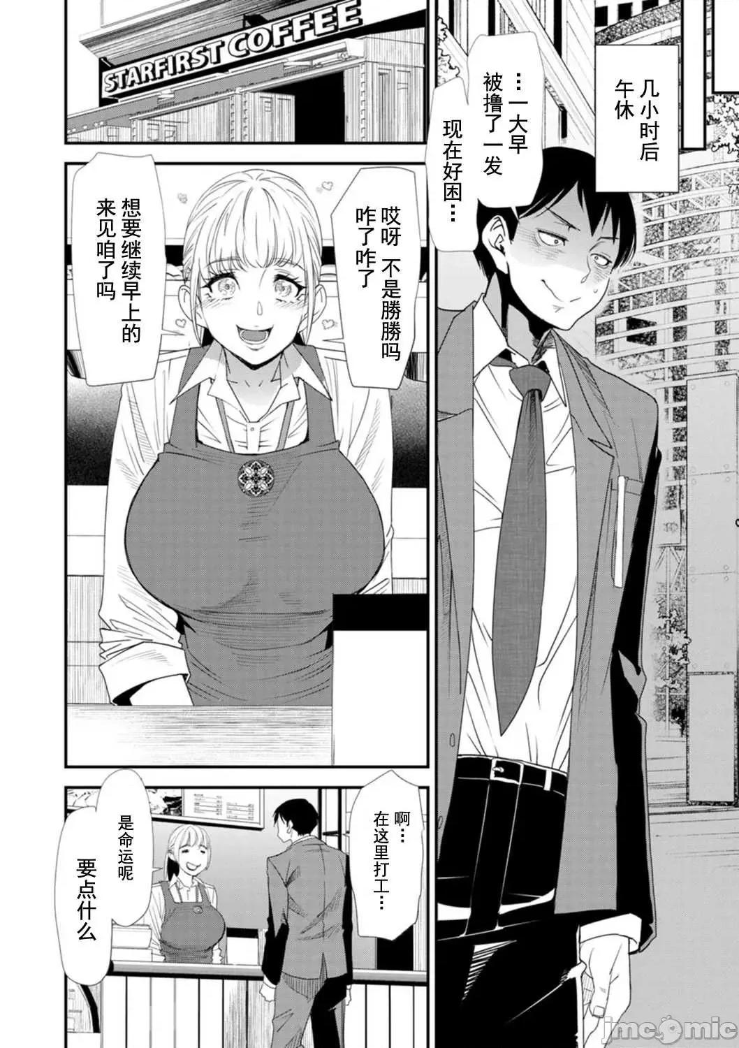 婚活·后宫·共享房屋 婚活·后宫·共享房屋 [大嶋亮] 婚活・ハーレム・シェアハウス [DL版] [灰羽社汉化组*] 第52页