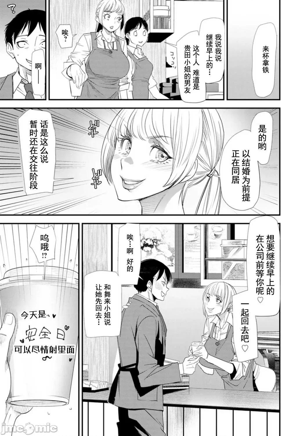 婚活·后宫·共享房屋 婚活·后宫·共享房屋 [大嶋亮] 婚活・ハーレム・シェアハウス [DL版] [灰羽社汉化组*] 第53页