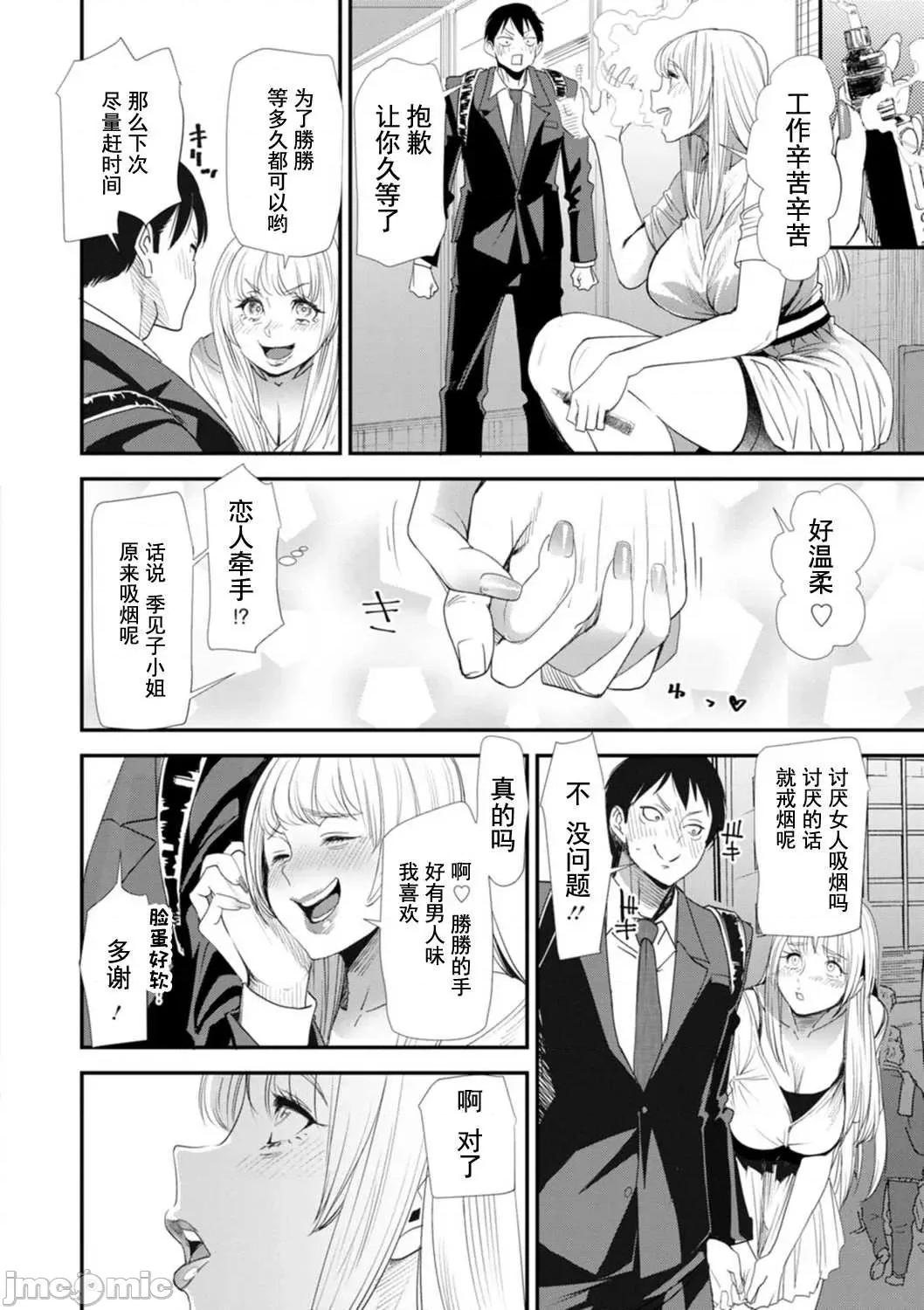 婚活·后宫·共享房屋 婚活·后宫·共享房屋 [大嶋亮] 婚活・ハーレム・シェアハウス [DL版] [灰羽社汉化组*] 第54页