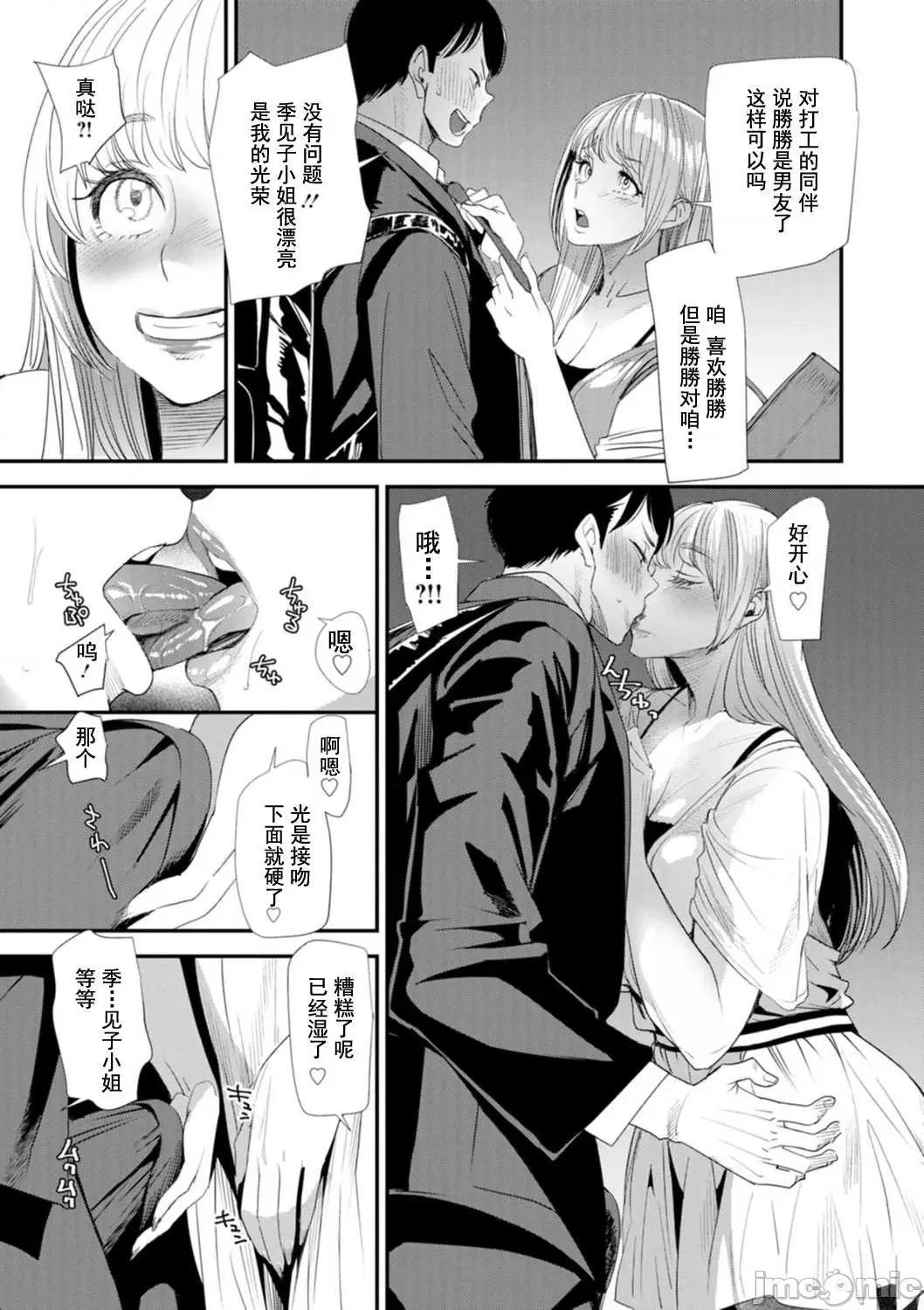 婚活·后宫·共享房屋 婚活·后宫·共享房屋 [大嶋亮] 婚活・ハーレム・シェアハウス [DL版] [灰羽社汉化组*] 第55页