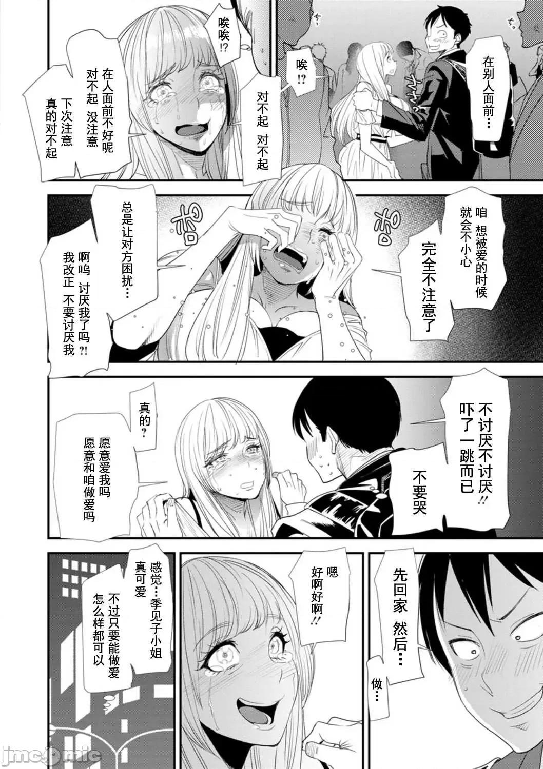 婚活·后宫·共享房屋 婚活·后宫·共享房屋 [大嶋亮] 婚活・ハーレム・シェアハウス [DL版] [灰羽社汉化组*] 第56页