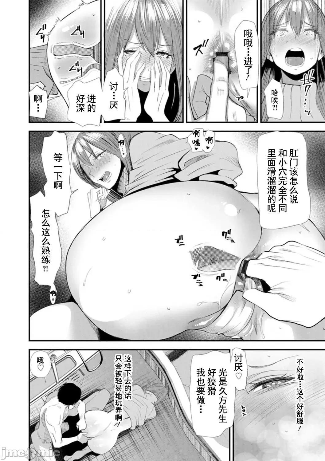 婚活·后宫·共享房屋 婚活·后宫·共享房屋 [大嶋亮] 婚活・ハーレム・シェアハウス [DL版] [灰羽社汉化组*] 第98页