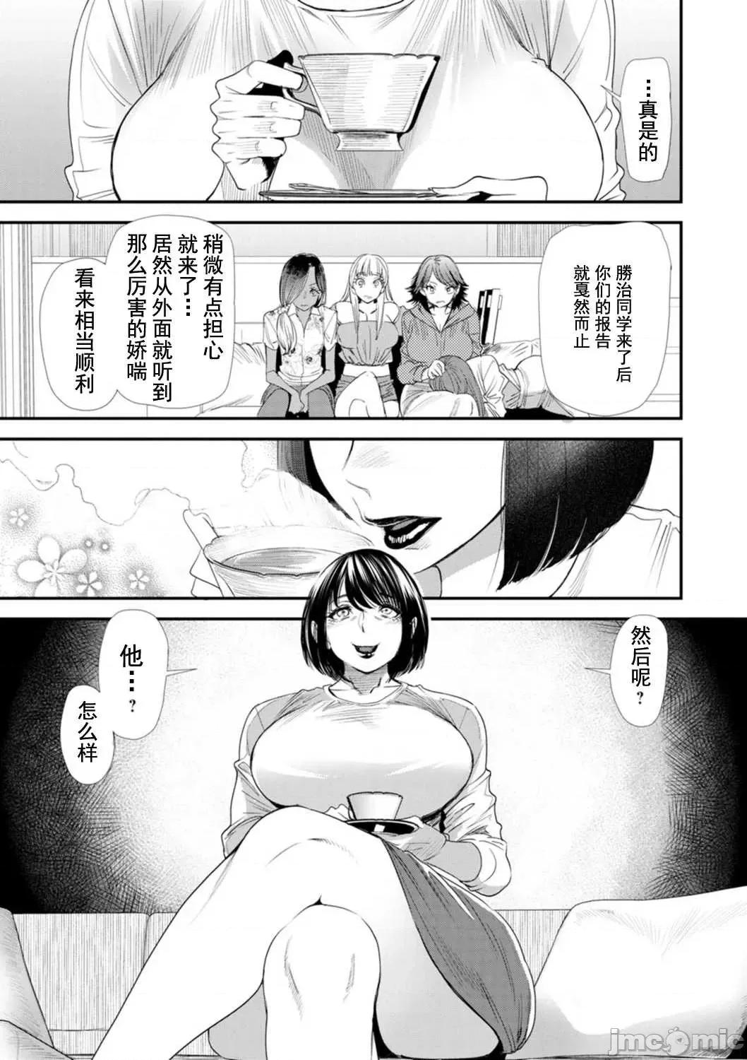 婚活·后宫·共享房屋 婚活·后宫·共享房屋 [大嶋亮] 婚活・ハーレム・シェアハウス [DL版] [灰羽社汉化组*] 第109页