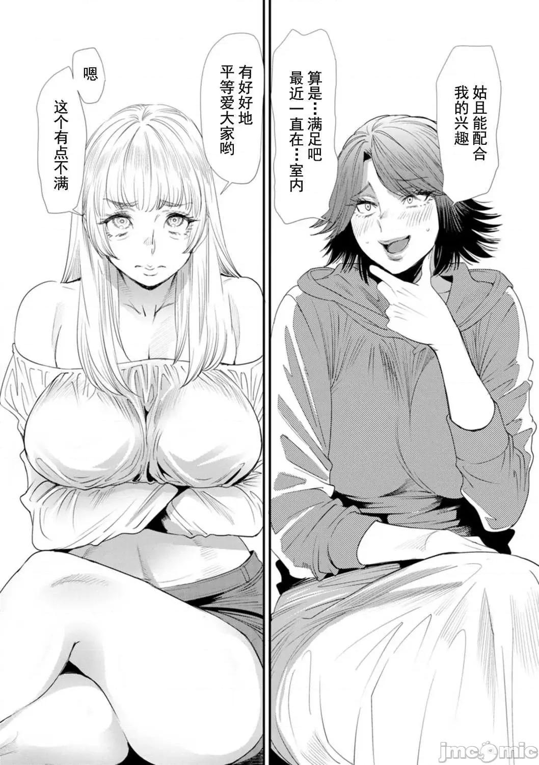 婚活·后宫·共享房屋 婚活·后宫·共享房屋 [大嶋亮] 婚活・ハーレム・シェアハウス [DL版] [灰羽社汉化组*] 第110页